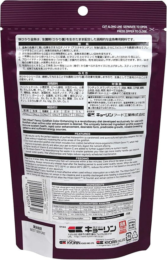 Hikari Saki Fancy Goldfish Fish Food for Premium Grade or Fancy Goldfish, 7 oz. (200g)