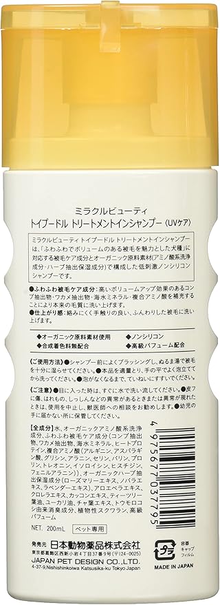 nitidou mirakurubyu-texi pu-dorutori-tomentoinsyanpu- 200ml