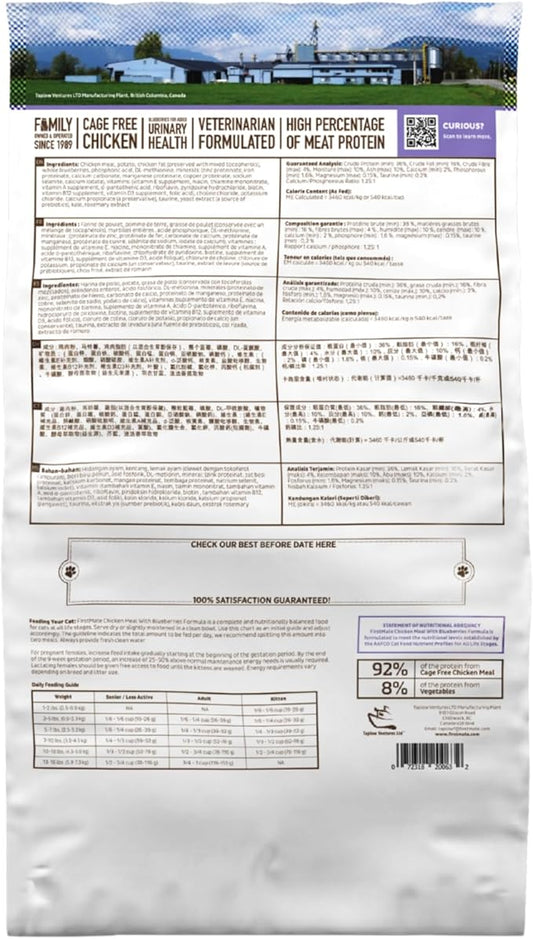 FirstMate Pet Foods Dry Cat Food – Chicken Meal with Blueberries Formula – Grain Free Limited Ingredient Recipe for Cats & Kittens, All Life Stages – 3.96 lb Bag